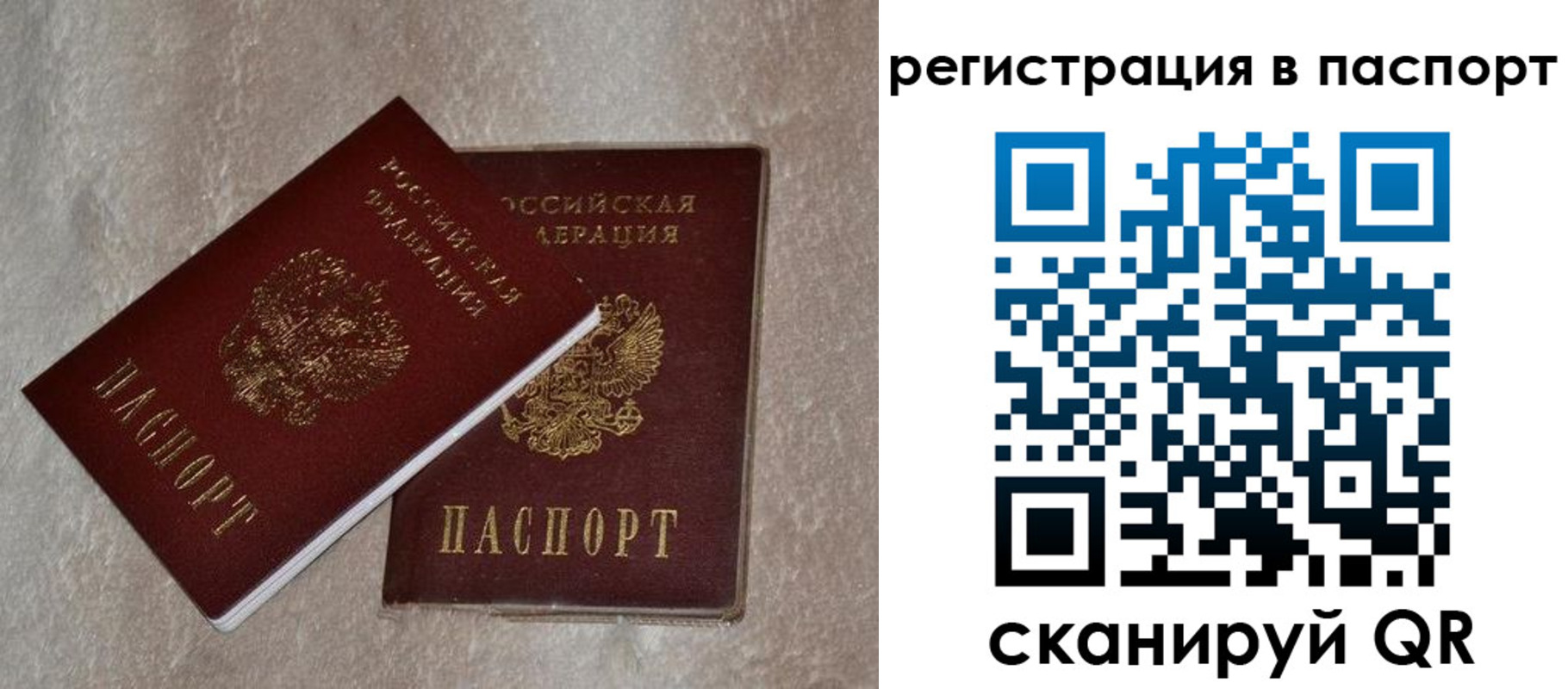прописка для военкомата в Семилуках