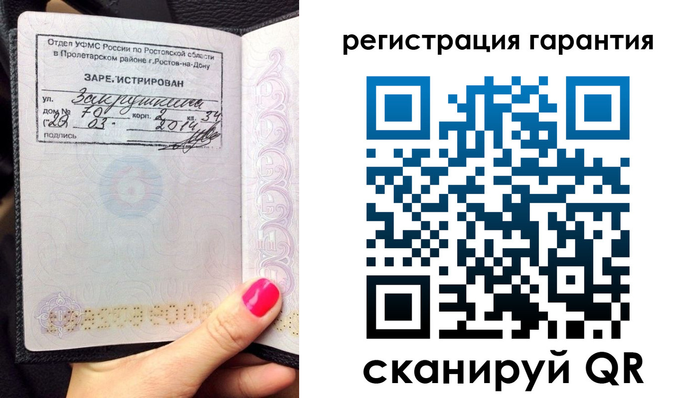 прописка от собственника в Семилуках