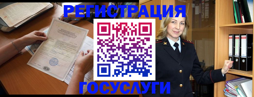 временная регистрация недорого в Семилуках