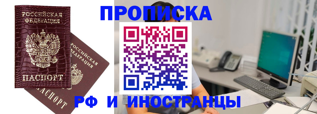 где прописаться в Семилуках