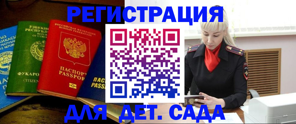 прописка гарантия в Семилуках