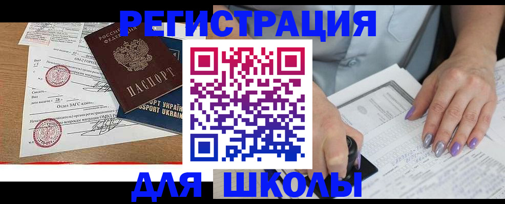 купить прописку в Семилуках