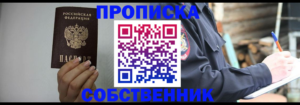 временная регистрация надежно в Семилуках