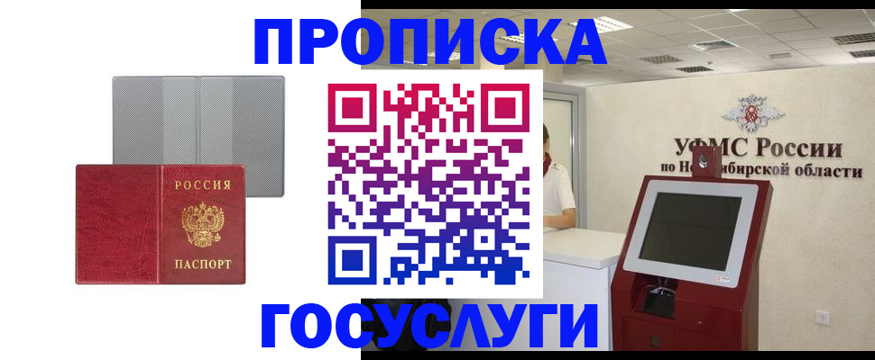прописка паспорт в Семилуках